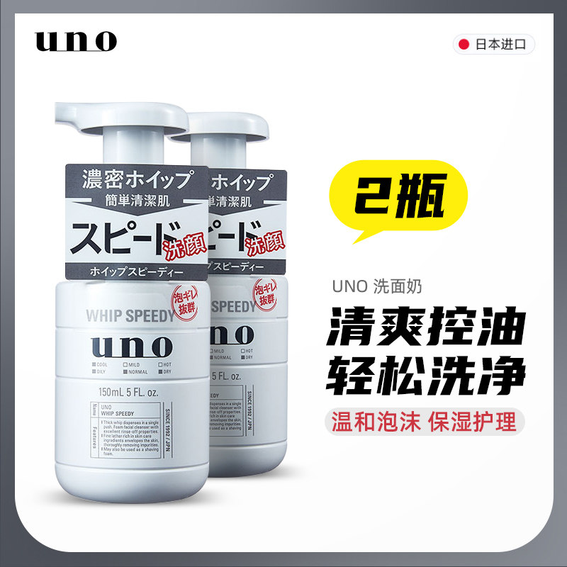Funk Tong UNO Our men wash pasta cream black press head style foam washed face cream control oil acne 150ml * 2