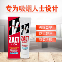 Japan LION LION ZACT smoke stain special tea stain fresh breath bright white tooth toothpaste 150g*2