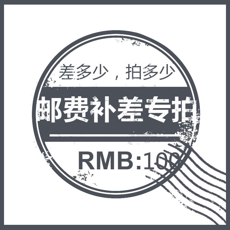 Postage supplement only