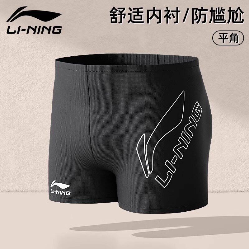Li-Ning Men's Boxer Swim Trunks Set, Boxer Swimwear, Anti-Embarrassment, Quick-Drying, Professional, for Hot Springs, Seaside, Beach, Large Size