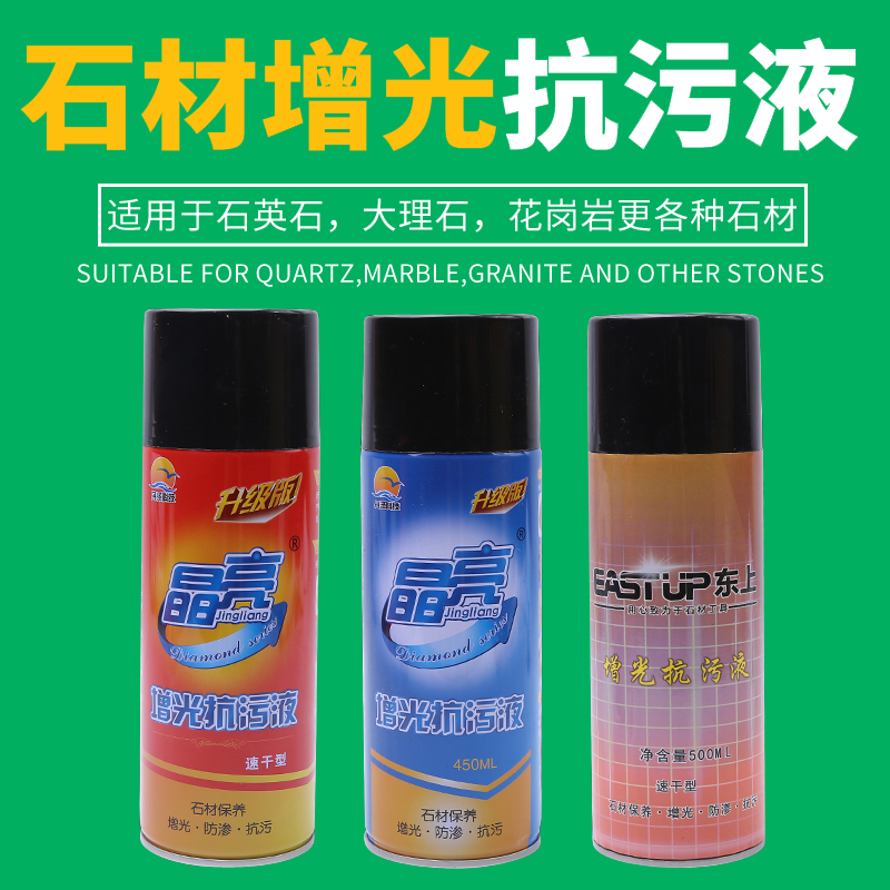 Crystal brightening anti-stain liquid quartz stone marble stone Brightening Brightener Corrosion Hair White Repair Agent Maintenance Liquid