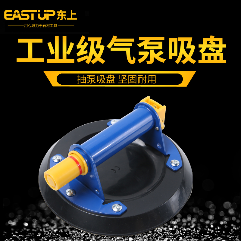 Dongshang air pump vacuum suction suction cup heavy-duty handling large slab tile slate glass suction cup auxiliary paving tool