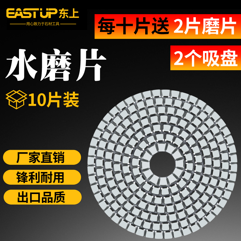 Dongshang diamond water grinding sheet marble stone quartz stone tile angle grinder soft grinding polishing sheet export quality