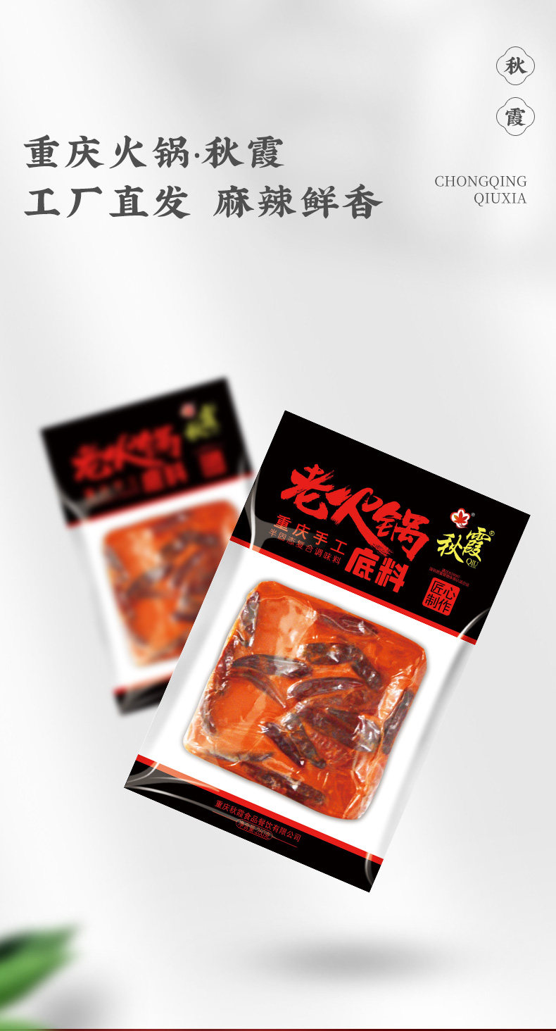 重庆特产 秋霞 手工牛油老火锅底料 260gx2件 券后20.6元包邮 值值值-买手聚集的地方
