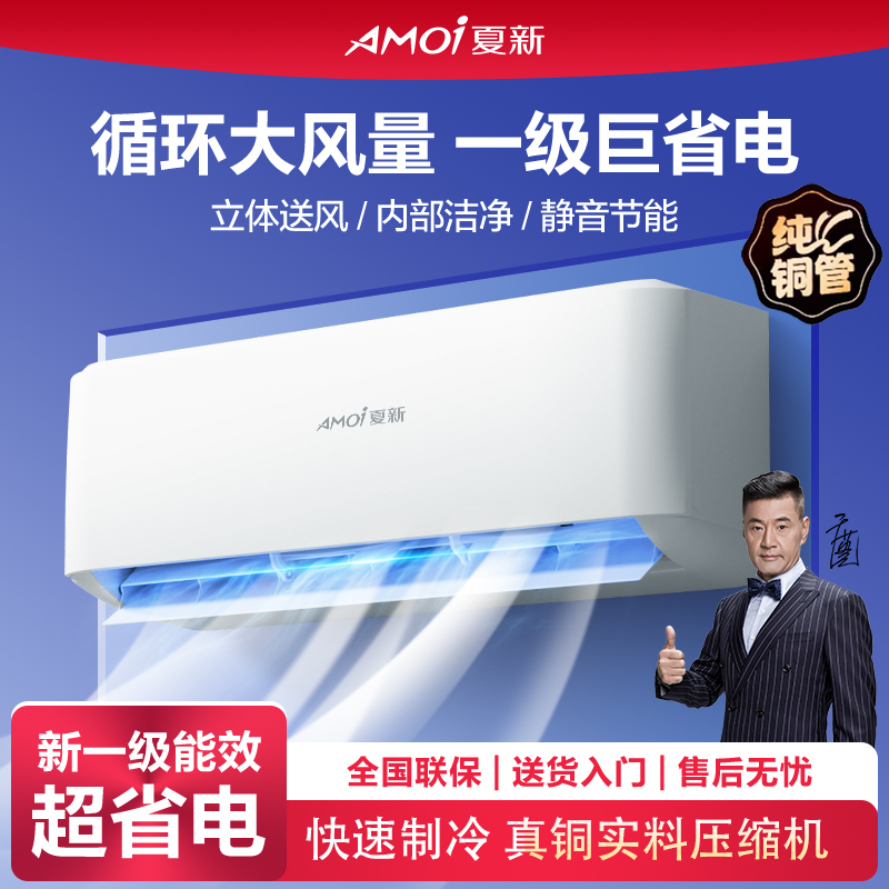 Big Hang-Up | Xiaxinjing Energy-Saving 2Hp/3Hp Wall-Mounted Air Conditioner with First-Class Energy Efficiency, Inverter Cooling and Heating for Living Room, Space-Saving. Big Hang-Up | Xiaxinjing Energy-Saving 2Hp/3Hp Wall-Mounted Air Conditioner with First-Class Energy Efficiency, Inverter Cooling and Heating for Living Room, Space-Saving.