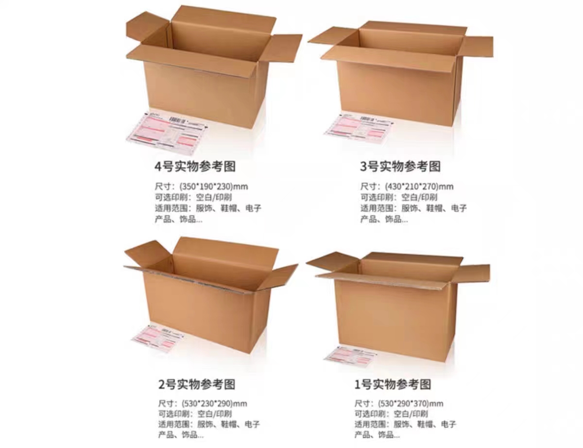 Коробки 牛皮纸箱 飞机盒 打包大纸箱批发 搬家淘宝箱子 纸盒子 半高特硬 Коробки 牛皮纸箱 飞机盒 打包大纸箱批发 搬家淘宝箱子 纸盒子 半高特硬