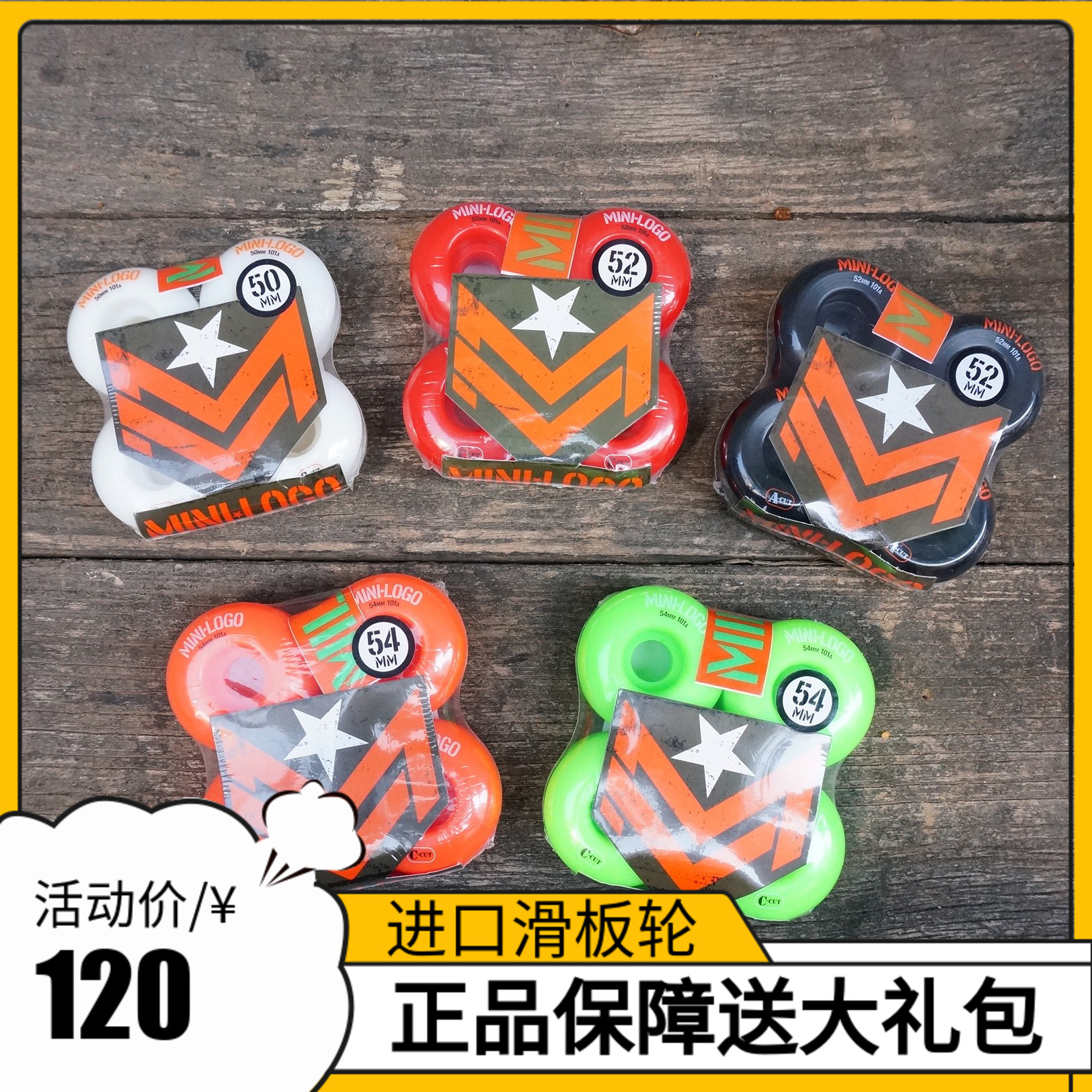 American MINILOGO skateboard wheel double warp action street stunt four-wheel board hard narrow wheel 505254MM101A