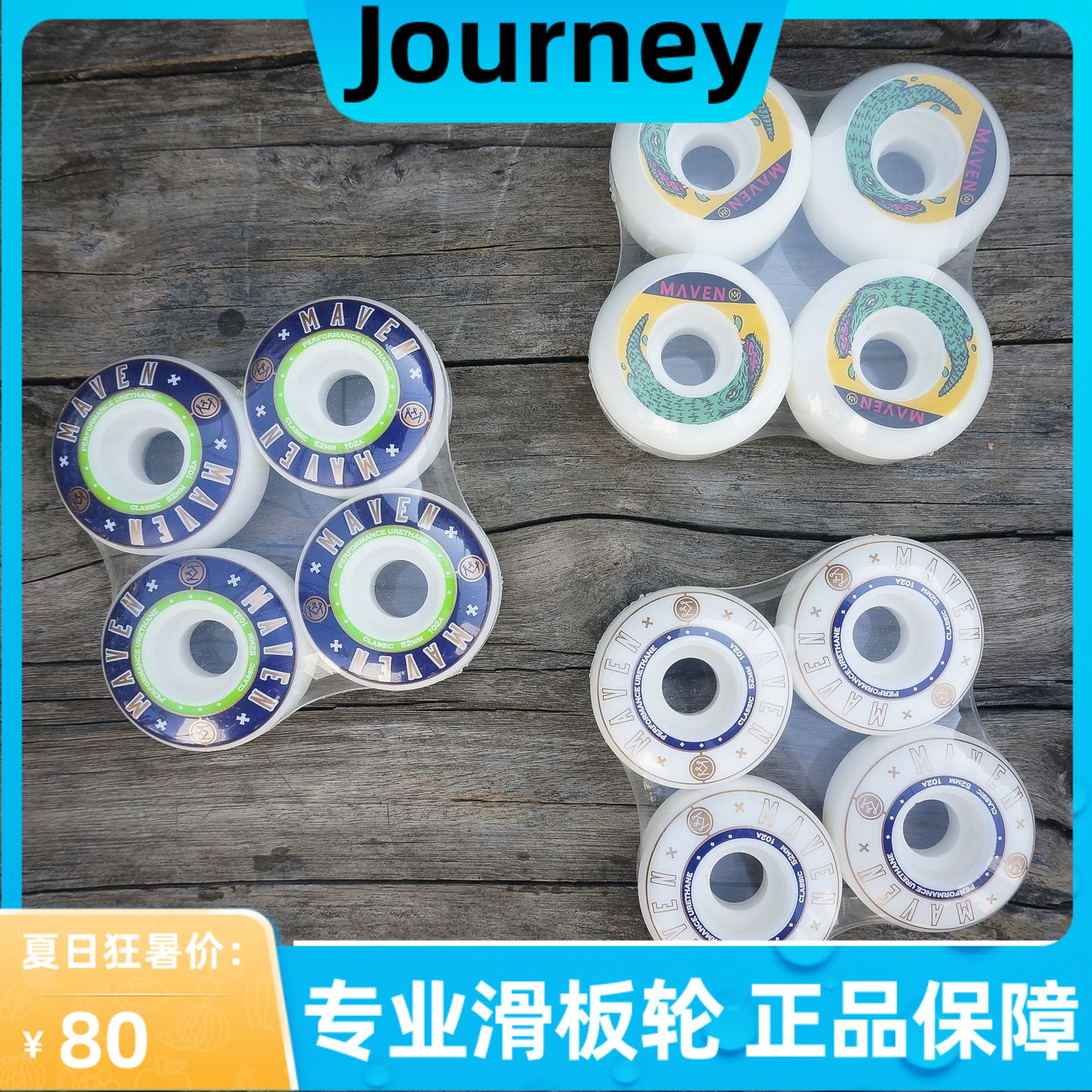 Professional MAVEN skateboard wheel Wood asked double warp as four - wheel steel wheel steel wheel barefoot wheel 102A