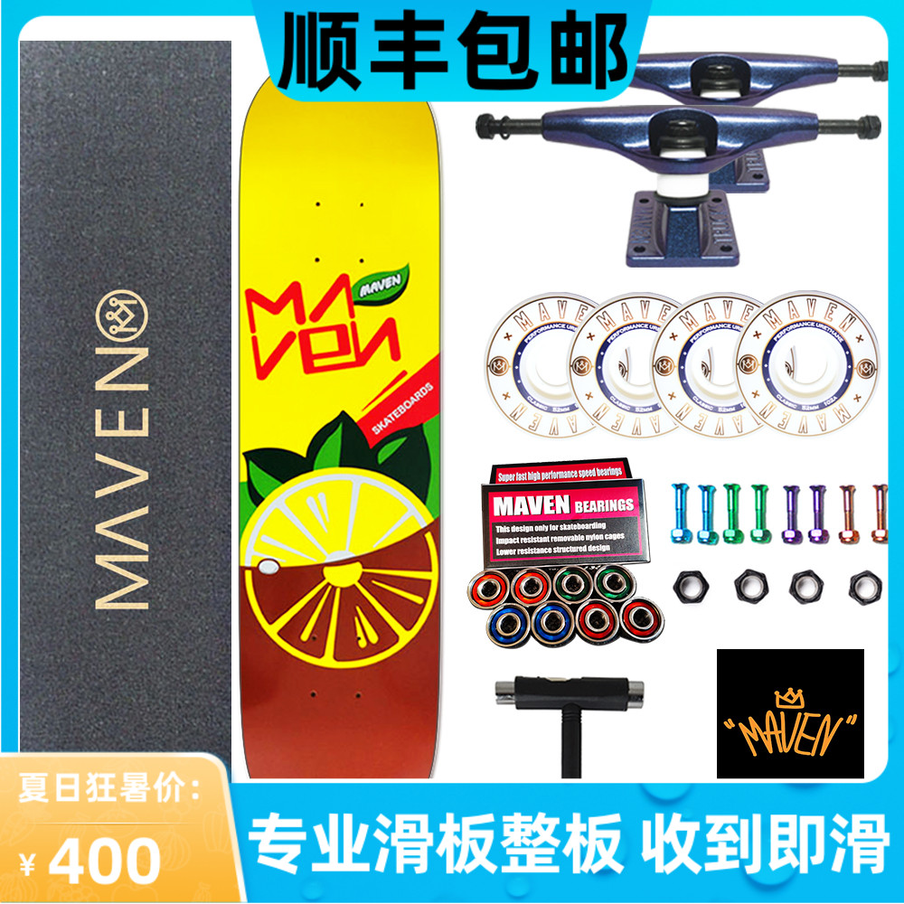 Wood Ask MAVEN skateboard full board suit male and female student adolescent professional adult four wheels double seesaw JOURNEY