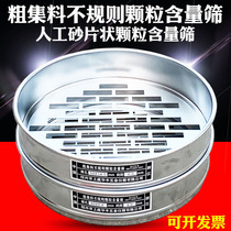 Coarse aggregate irregular grain content sieve artificial sand sheet grain content sieve bar sandstone sieve long hole screen