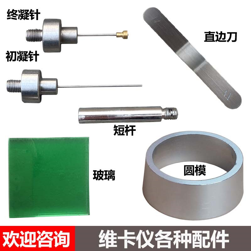 Vika Beginning Test Needle Final Gaze Needle Test Needle Cement Standard Consistency Condensation Time Tester Vika Instrument Accessories