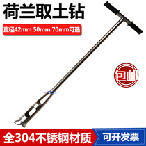 304 stainless steel AMS Netherlands to take earth and drill in Dutch to drill soil sampler soil sampler