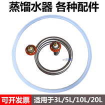Distilled water machine generator accessories Heating pipe condenser in and out of tap heating pipe condensation pipe sealing ring