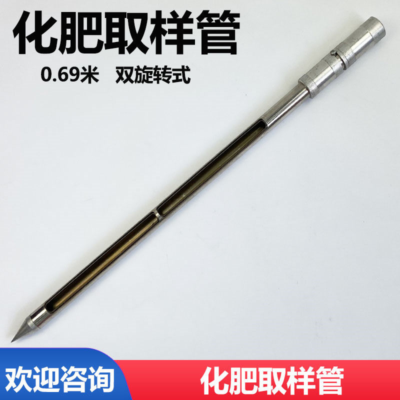 69CM长 双层化肥厂取样器 不锈钢 粉末取样管 固体取样器
