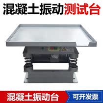 ZDT-500 800 1000 concrete shaking table concrete mortar vibrating table test block vibration test bench