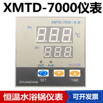 XMTD-7000 type water bath instrument constant temperature water bath tank water bath tank meter Digital Display Controller
