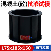 175 * 185 * 150 * 150 engineering plastic test die concrete anti-seepage test die