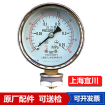 Ikawa Shanghai Sanshen Portable High Pressure Disinfection Pan Accessories Sterilization Pan Pressure Steam Sterilizer pressure gauge