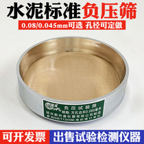 0 08m 0045m m 0045m m 0045m m standard negative pressure screen fly ash fineness test sifted planet card