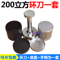 200 cubic stainless steel ring knife soil ring knife 70*52 with bottom cover stainless steel ring knife