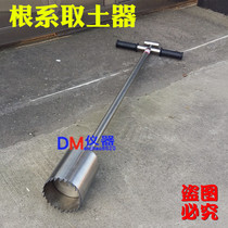 Root Drilling Plant Root System Taking Earth Drilling 304 Stainless Steel Fetch Soil Sampler Soil Drilling Soil Sampler