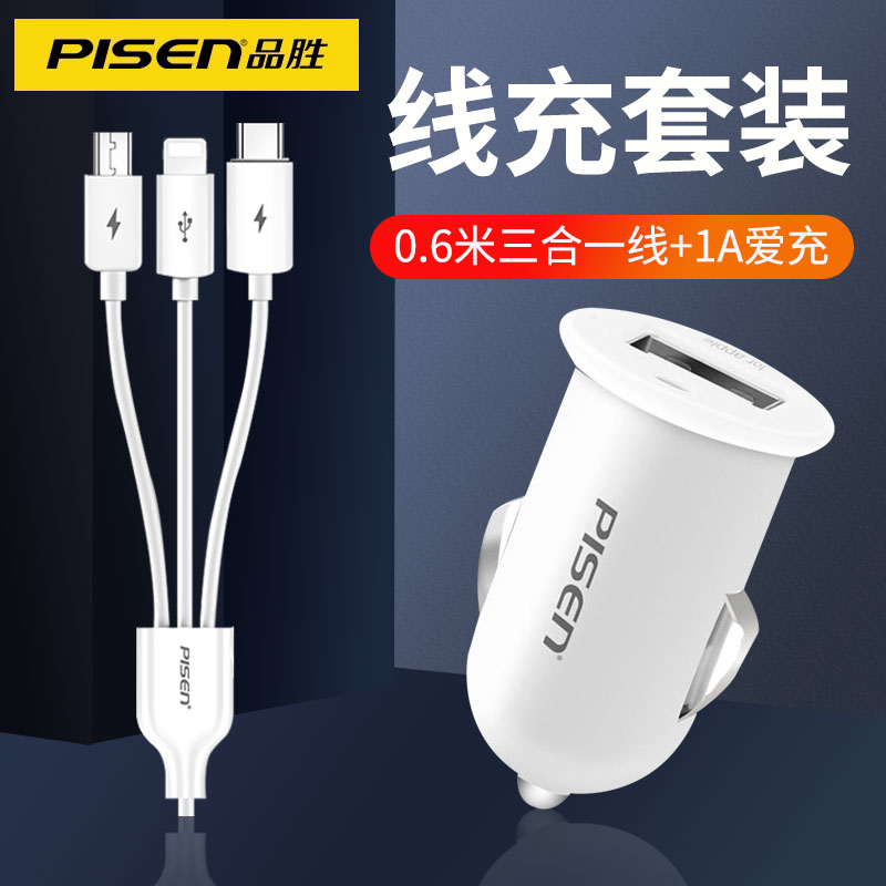 Pint wins Apple data line one drag three suitable for Apple Android type-c three-in-one vehicle multifunction line