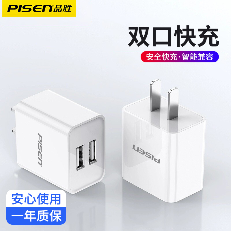 Pint Winning Apple Charger Android Charging Head Fast Charging Ipad Tablet Universal Fast Multimouth Double Usb Plug Data Wire Instrumental Suit Applicable Xiaomi iPhone Huawei oppo socket