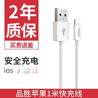Pin Sheng Data Cable 1 метр