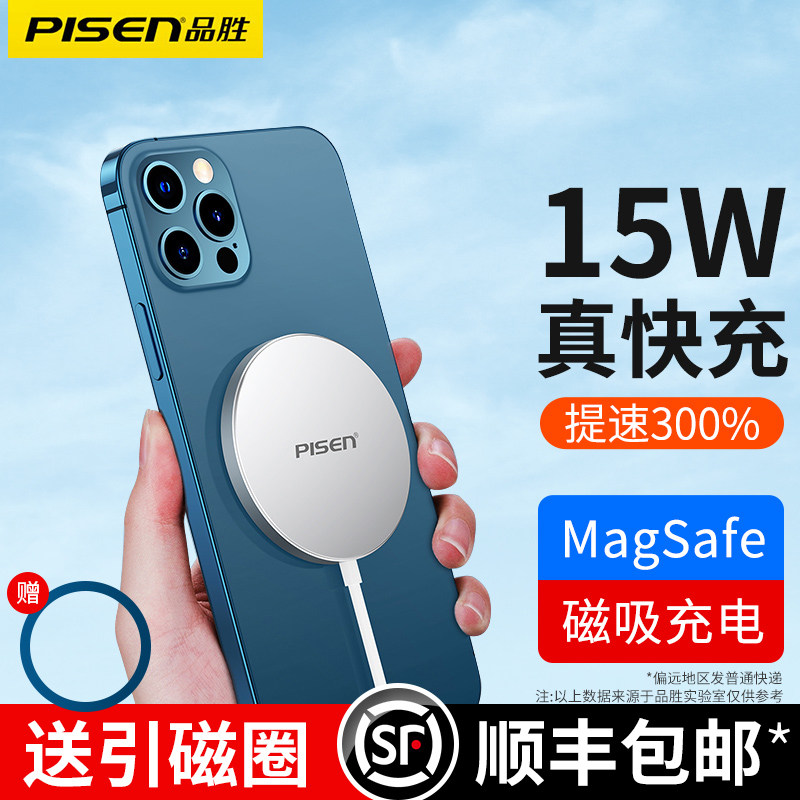 Pinwin MagSafe is suitable for Apple 13 wireless magnetic suction charger iPhone12 Magnetic suction type Apple Pro Max15W Fast charging Apple 12mini