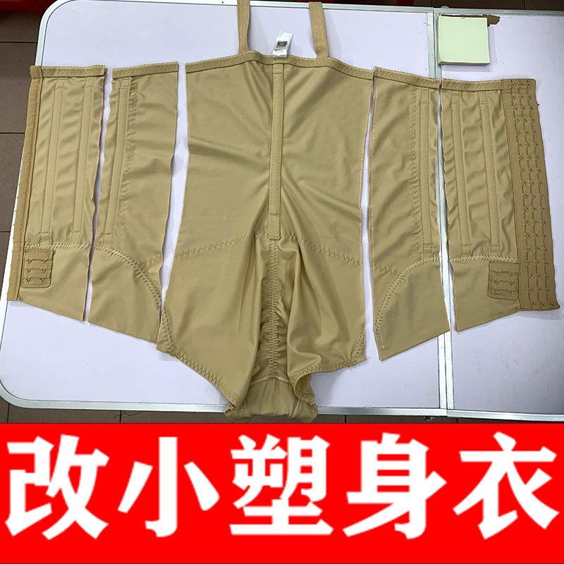 Women's and Men's Shapewear for Body Shaping, Size Adjustment, Body Management, and Hole Repair