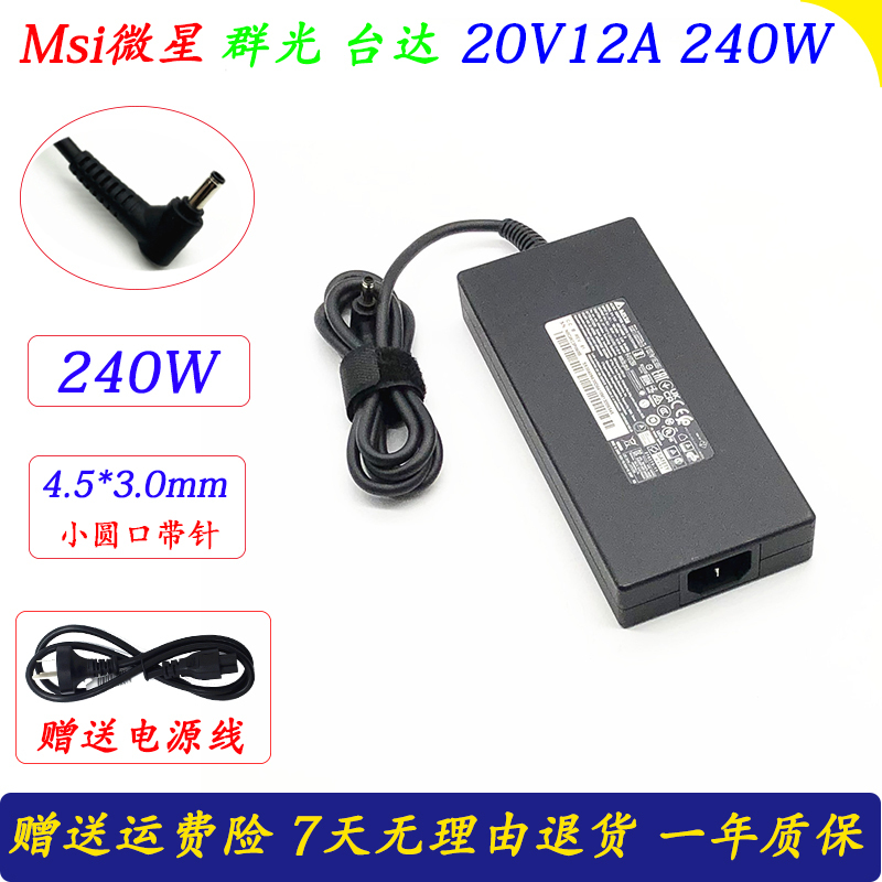 Msi Delta 240W Shadow 16 Laptop Charger Msi Shadow 16 Ai Studio Power Adapter Msi Delta 240W Shadow 16 Laptop Charger Msi Shadow 16 Ai Studio Power Adapter