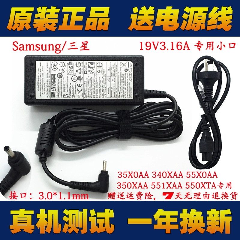 Cáp sạc chính hãng Samsung PA-1600-96 Bộ đổi nguồn máy tính xách tay 350XAA-X02 / X03 - Khác