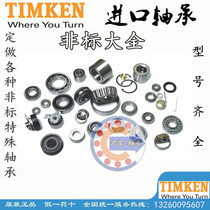 Water pump mud pump special bearing K645 K632 71 438*136 525*41 275 Imported bearings