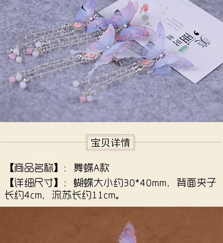 Phụ kiện tóc handmade clip cổ tóc retro Hanfu phụ kiện siêu tiên vải tuyn bướm bướm cặp clip cô gái bên tươi clip cây trâm cài tóc
