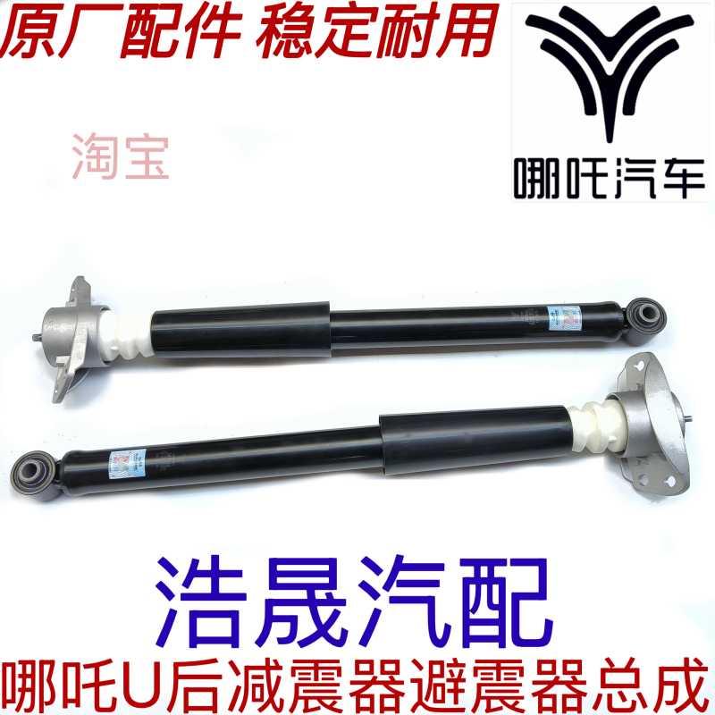 Suitable for Nezha U Original Rear Shock Absorber Assembly Shock Absorber Top Rubber Buffer Rubber Sleeve Dust Cover Assembly Accessories Suitable for Nezha U Original Rear Shock Absorber Assembly Shock Absorber Top Rubber Buffer Rubber Sleeve Dust Cover Assembly Accessories