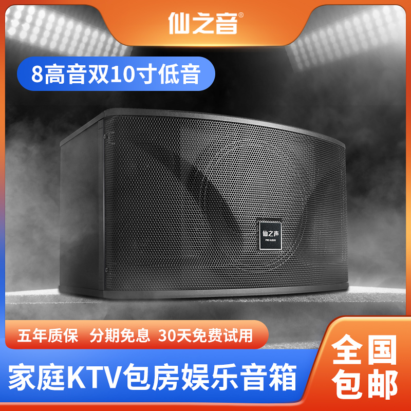 Professional Home KTV Acoustics Suit Conference Video K Song-Point Song Machine Mixers All Cards Bag Speaker Full Set