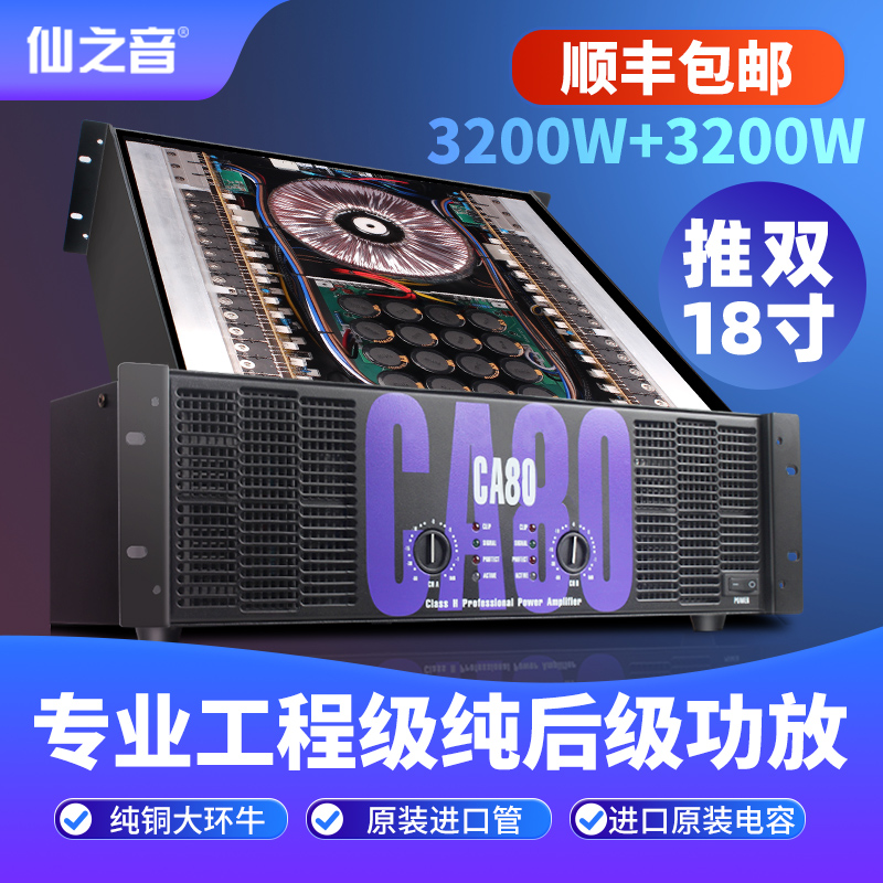 Professional stage high power CA30 3U large outdoor performance line array heavy subwoofer speaker 2000W pure power amplifier