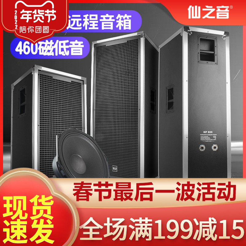 Professional stage speaker single double 15 inch aluminum edge fireproof splint outdoor stage wedding performance with pulley audio