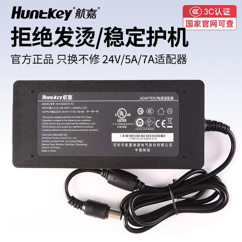 Huntkey Power Adapter 24V5A10A7A12 Lcd Charger Monitor Official Genuine 3C Certified 24 Volts