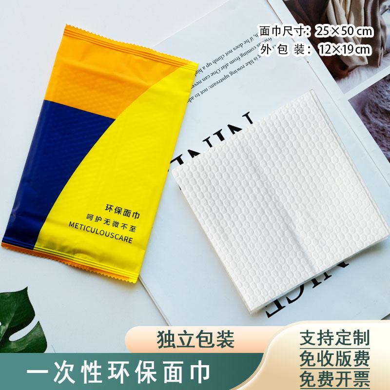 Disposable Towels Individually Packaged Thickeneded and Enlarged Hotel B&B Seven-Day Hotel Towels and Towels Travel Supplies