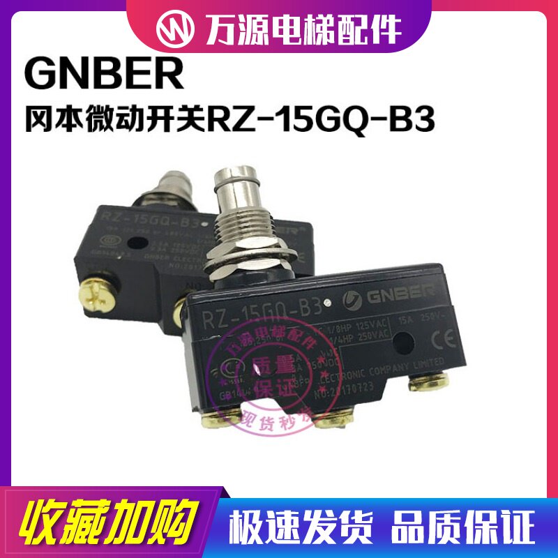 Tyson Star Ma Lift hold brake detection switch RZ-15GQ-B3 Tyson hold brake detection switch TM-1307