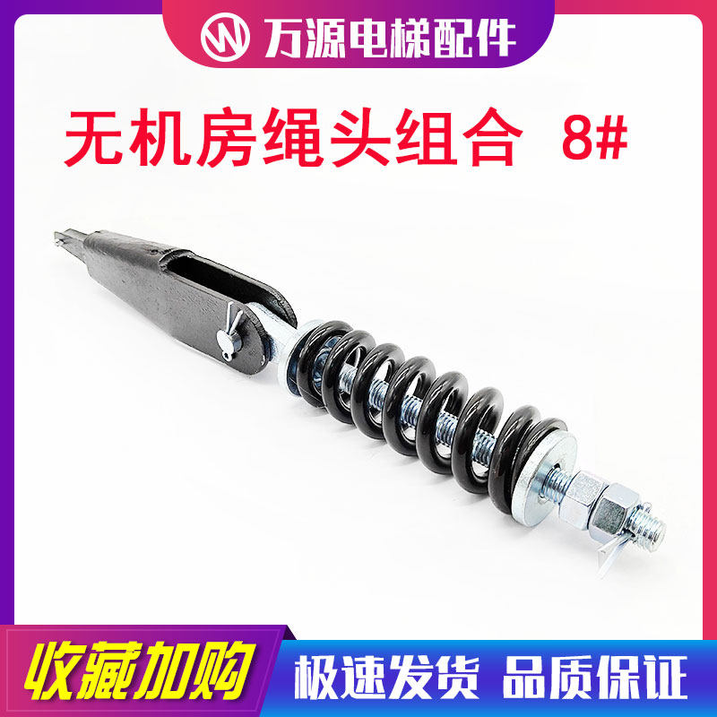 Thyssen elevator wire rope head combination suitable for Thyssen machine 8mm wire rope rope head assembly original