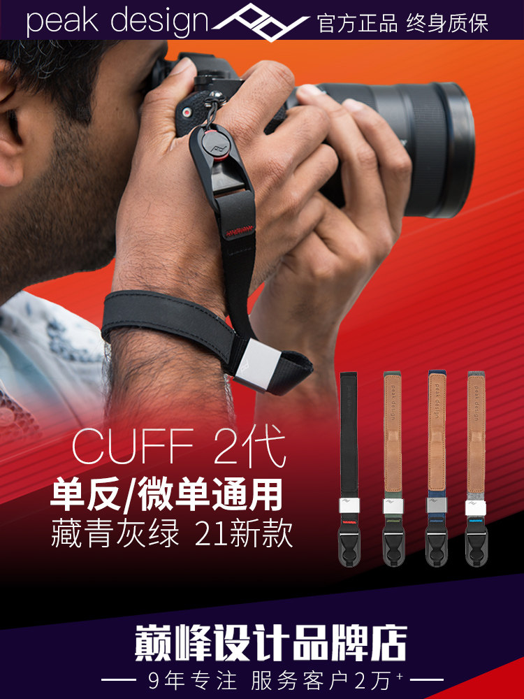 peak design cuff Micro SLR camera back camera wrist support pd hand rope ni A7R3m3 wrist support