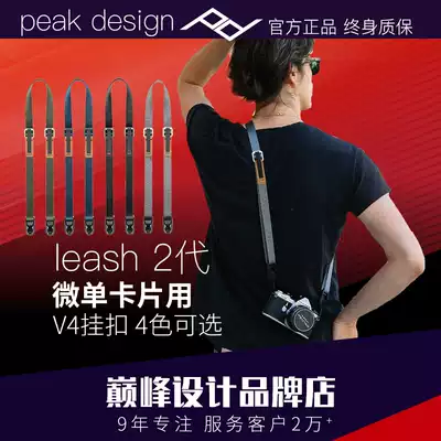 PeakDesign Leash II Micro SLR Camera Camera Shoulder Strap Decompression Baby Bag Hanging Rope Nifuji