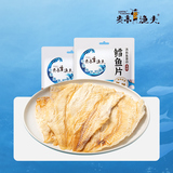 炎亭渔夫 深海鳕鱼片45g/蟹味棒105g/件 拍3件；券后19.8元包邮