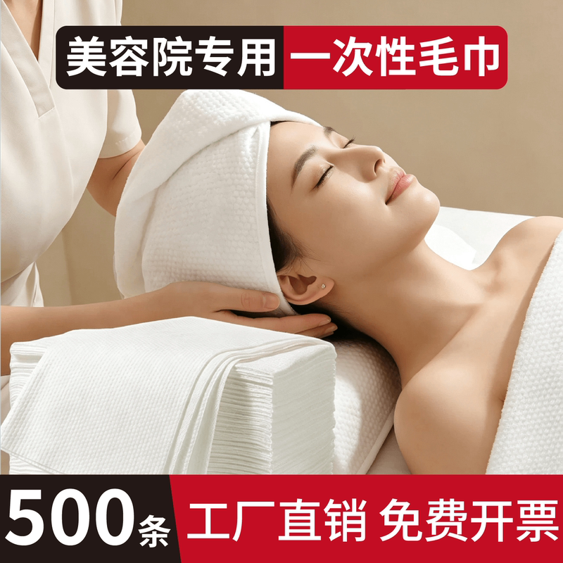 Disposable Towels for Beauty Salons, Hairdressers, and Foot Massage Shops; Thickened Foot Towels and Head Towels for Wholesale Disposable Towels for Beauty Salons, Hairdressers, and Foot Massage Shops; Thickened Foot Towels and Head Towels for Wholesale