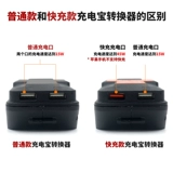 Батарея для зарядного устройства, электрический гаечный ключ, фонарь, электродрель, мобильный телефон, зарядное устройство, 20v