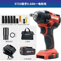 5733 гаечный ключ.