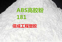 Korea Kumho 181ABS High rubber powder Rubber content High toughening agent ABS powder styrene and other rubber additives