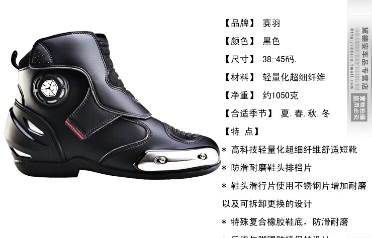Bottes moto MBT003 - Ref 1391066 Image 7